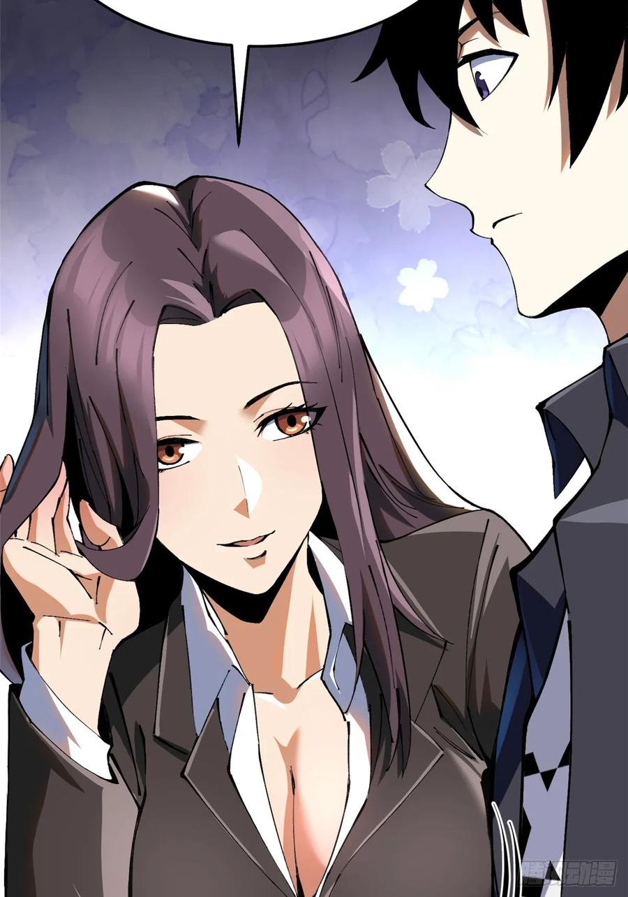 《我真不想学禁咒》第6话 第56页