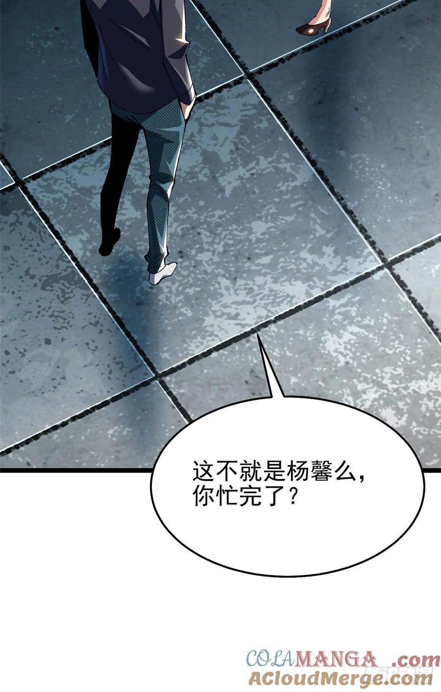 《我真不想学禁咒》第6话 第65页