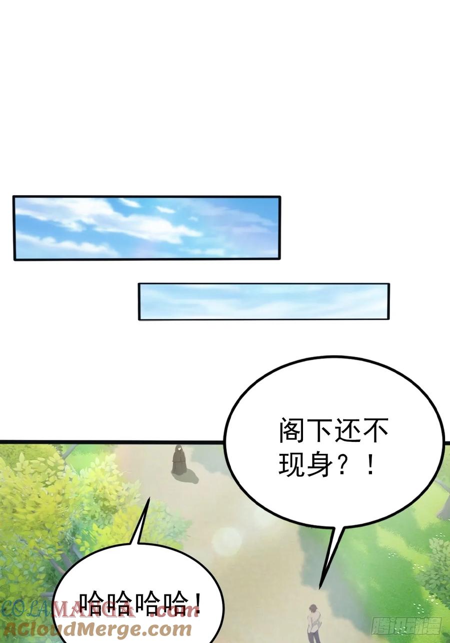 修仙归来在校园 第二季 - 第128话 八荒宗主上线 - 第19张图