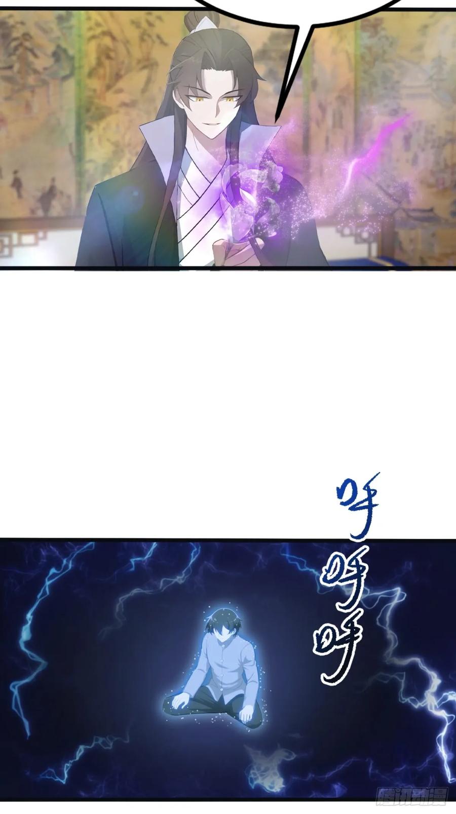 修仙归来在校园 第二季 - 第128话 八荒宗主上线 - 第12张图