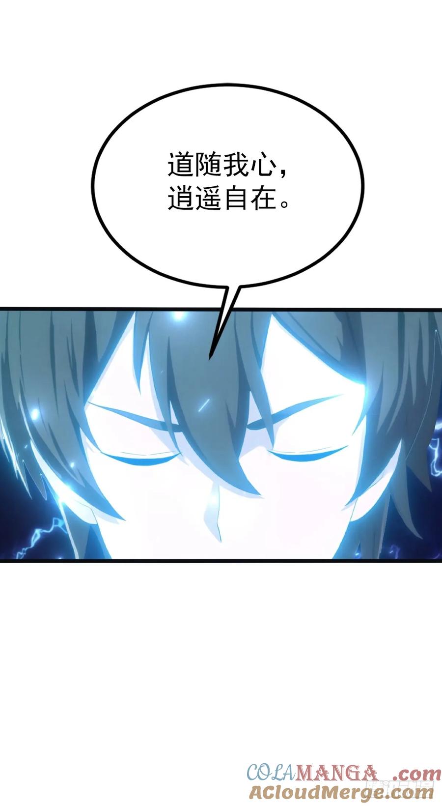 修仙归来在校园 第二季 - 第128话 八荒宗主上线 - 第13张图