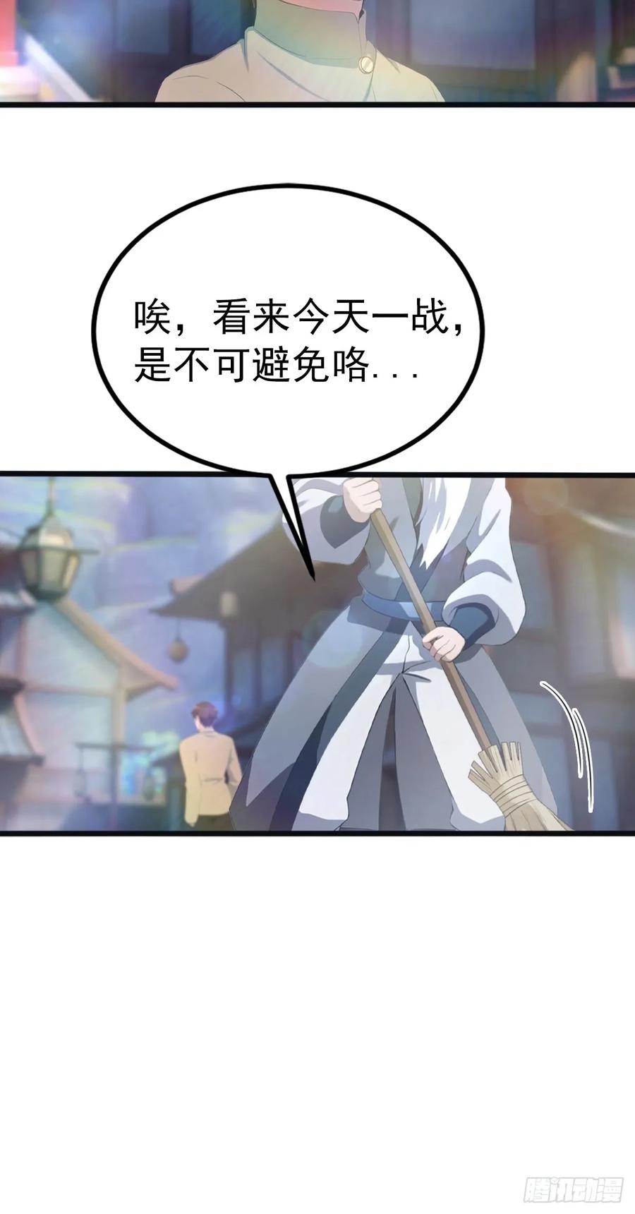 修仙归来在校园 第二季 - 第128话 八荒宗主上线 - 第18张图