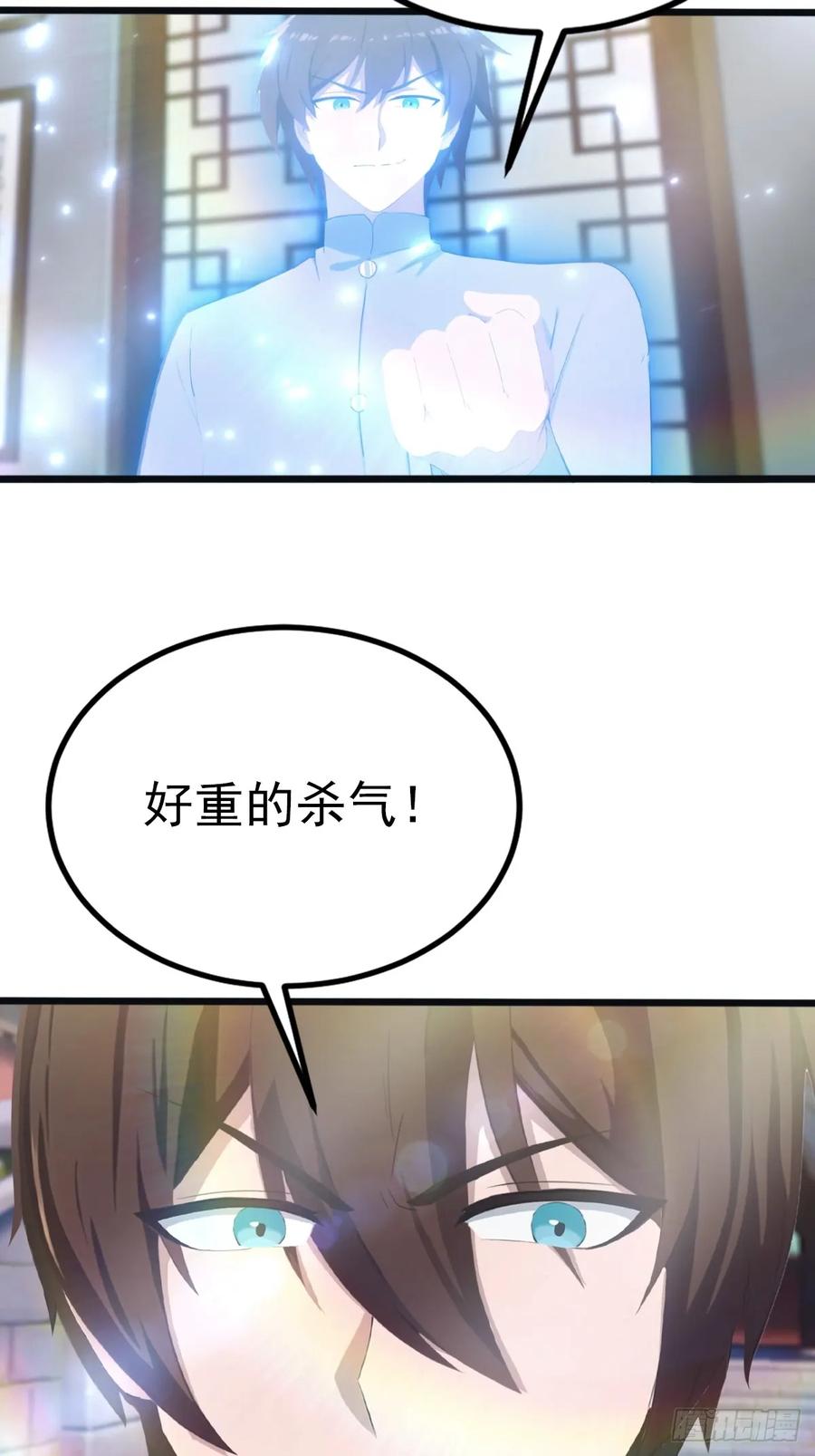 修仙归来在校园 第二季 - 第128话 八荒宗主上线 - 第15张图