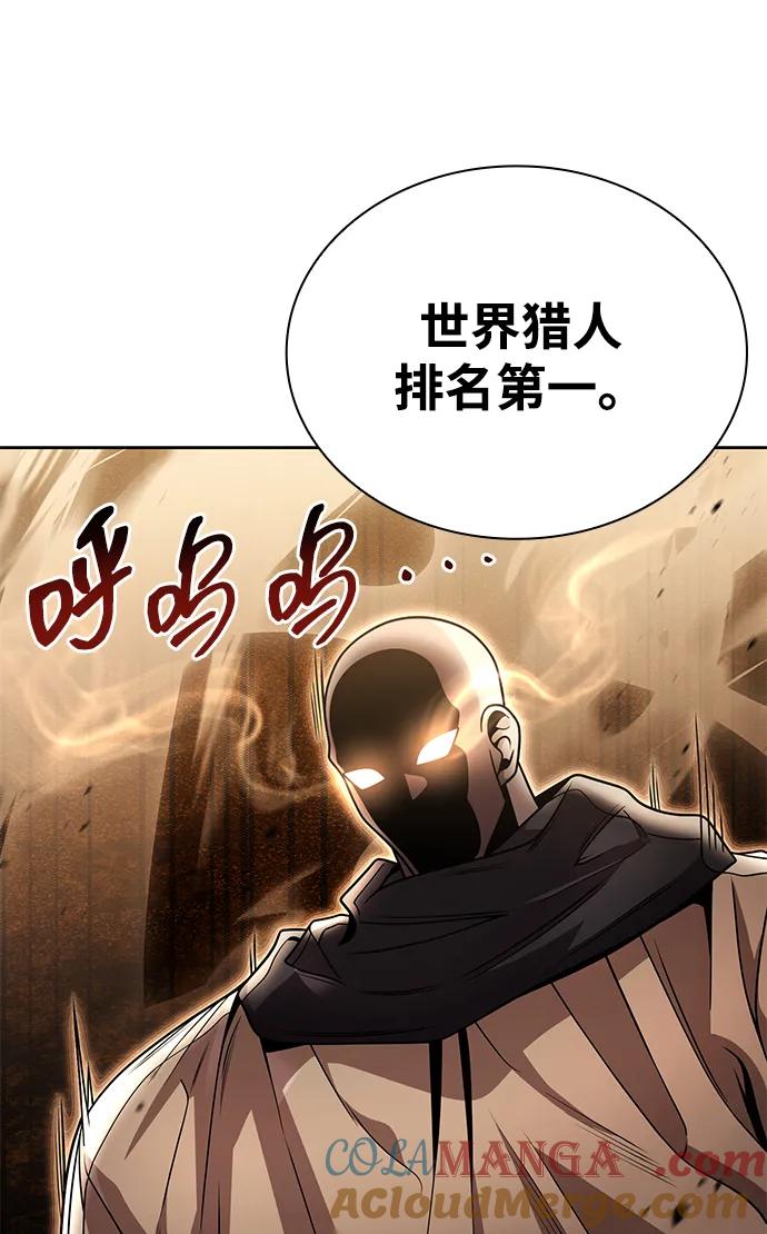 《天才猎人的清扫生活》第96话（第二季完结） 第97页