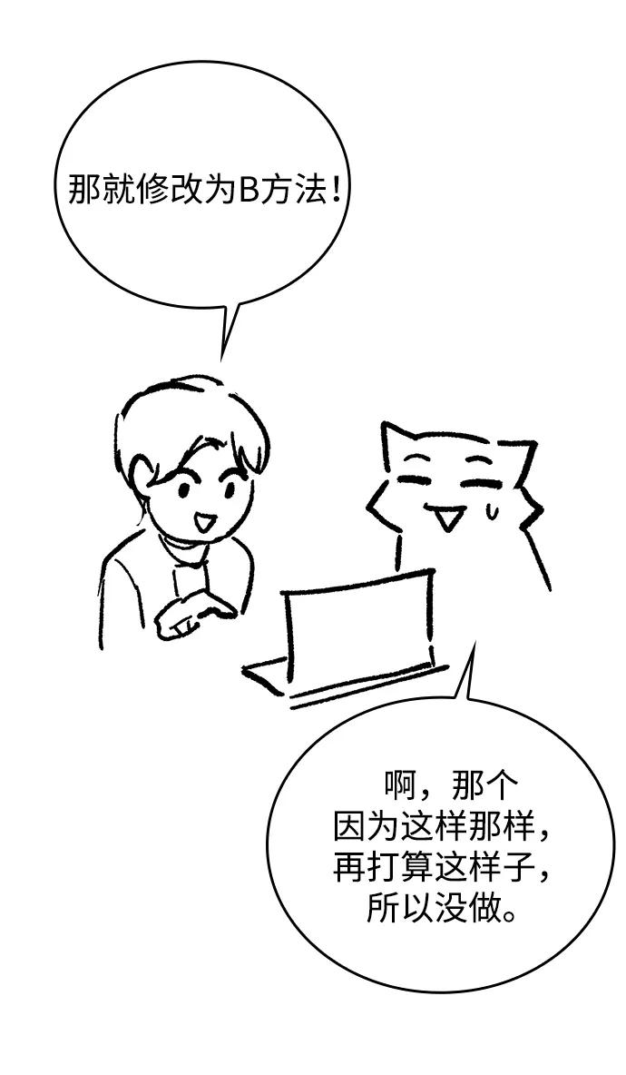 《天才猎人的清扫生活》第96话（第二季完结） 第115页