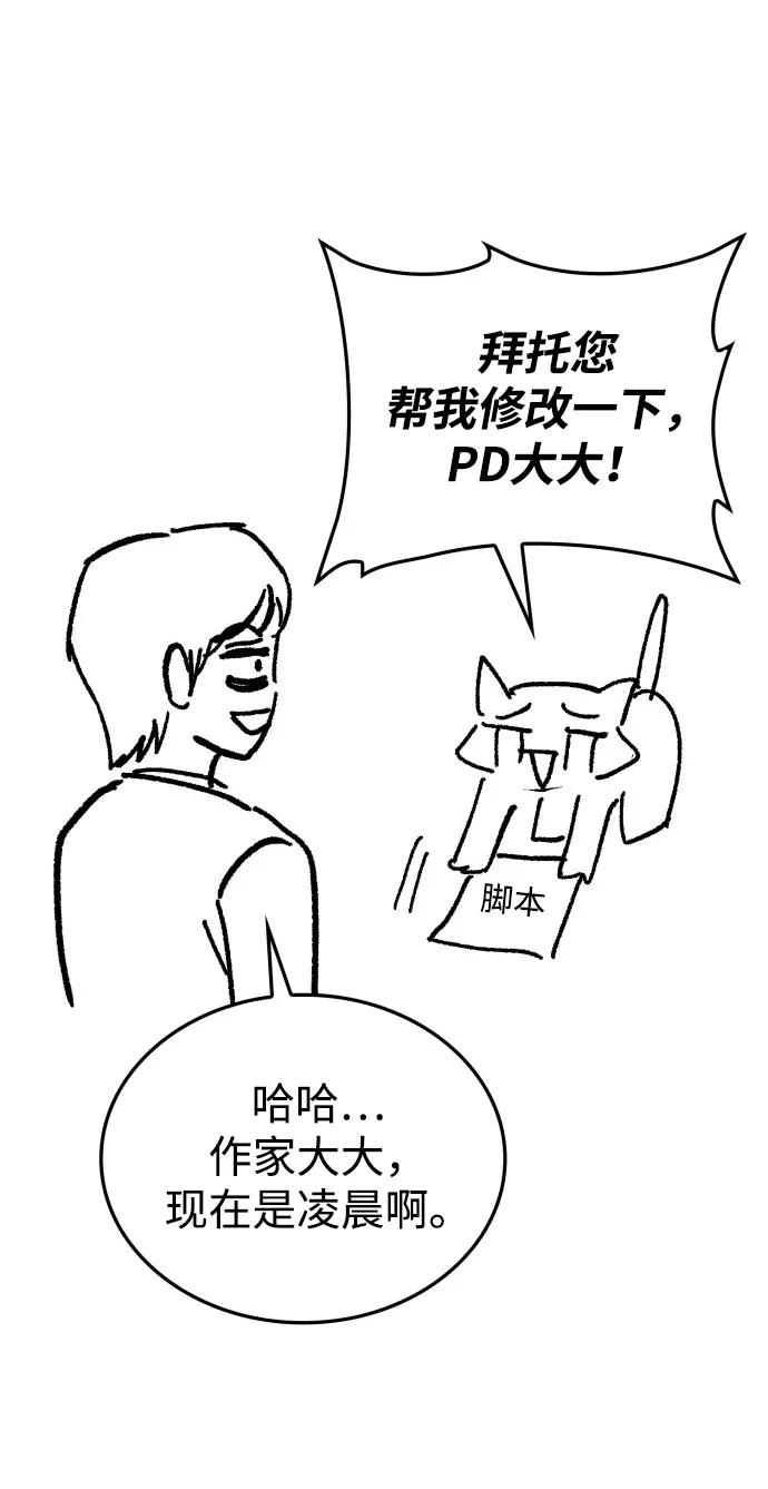 《天才猎人的清扫生活》第96话（第二季完结） 第111页
