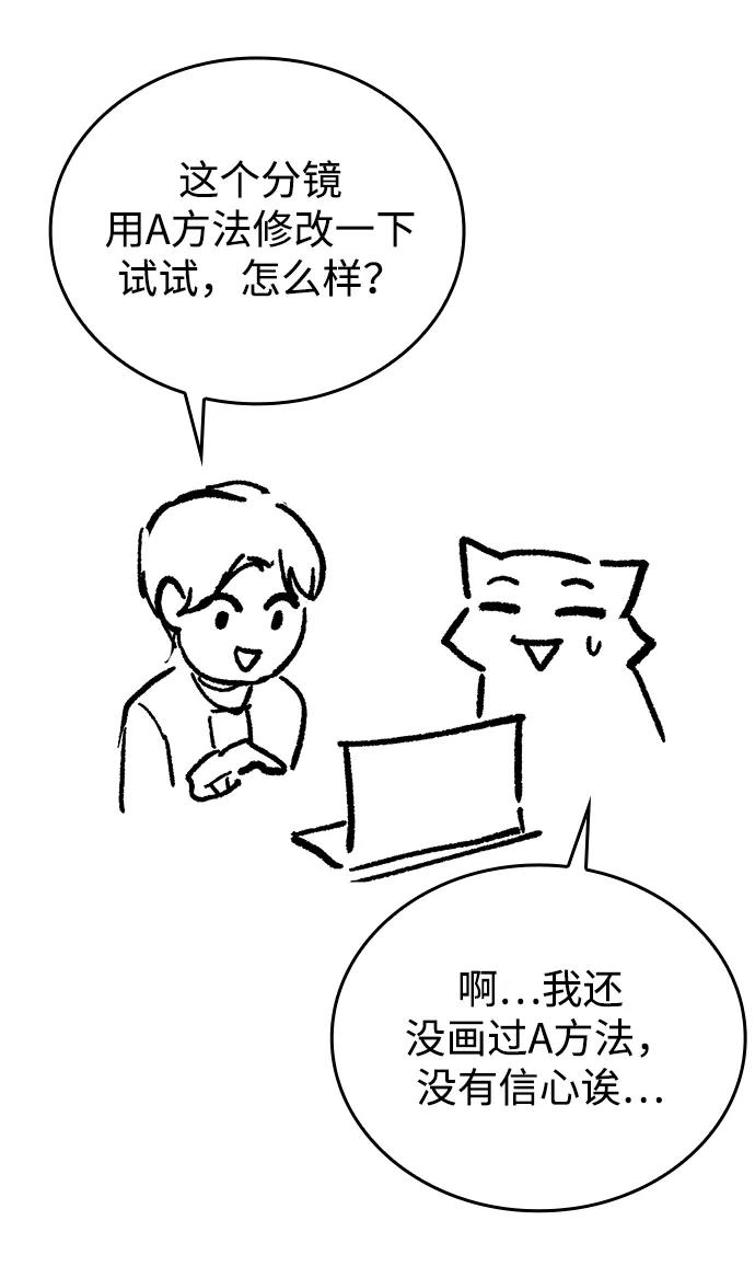 《天才猎人的清扫生活》第96话（第二季完结） 第114页