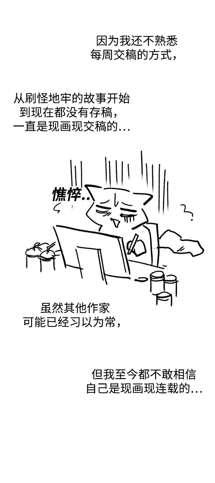《天才猎人的清扫生活》第96话（第二季完结） 第107页