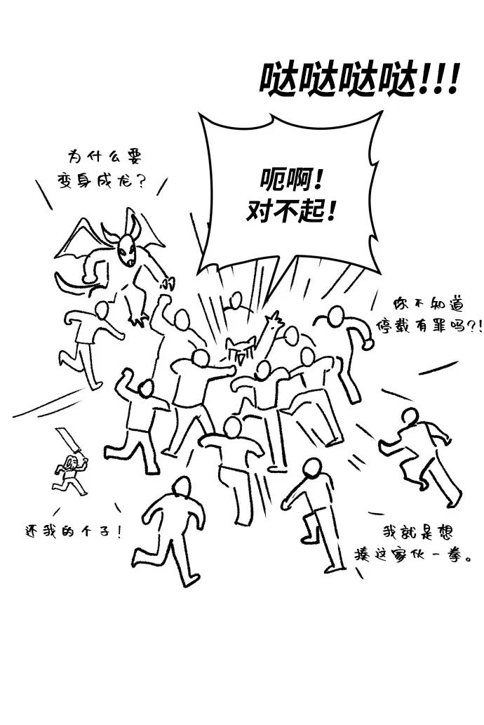 《天才猎人的清扫生活》第96话（第二季完结） 第106页