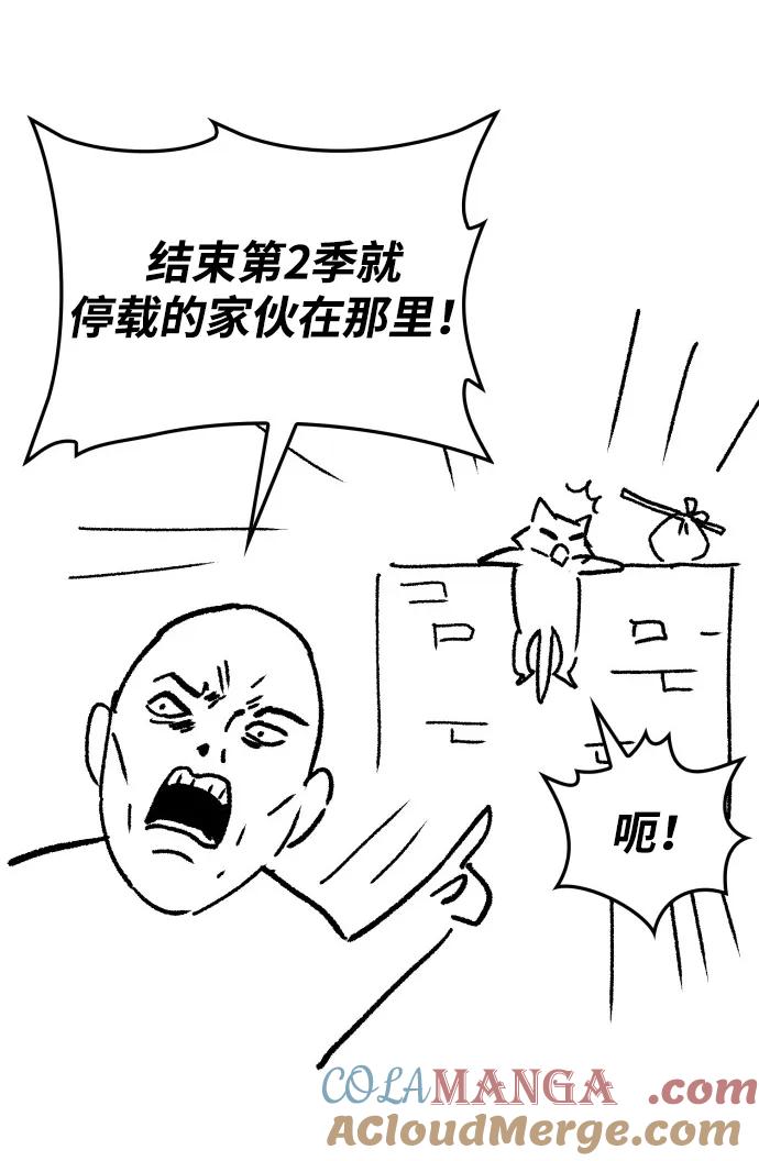 《天才猎人的清扫生活》第96话（第二季完结） 第105页