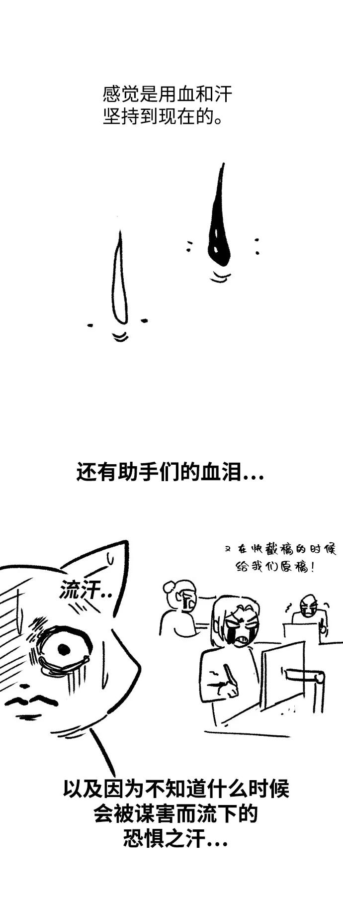 《天才猎人的清扫生活》第96话（第二季完结） 第108页