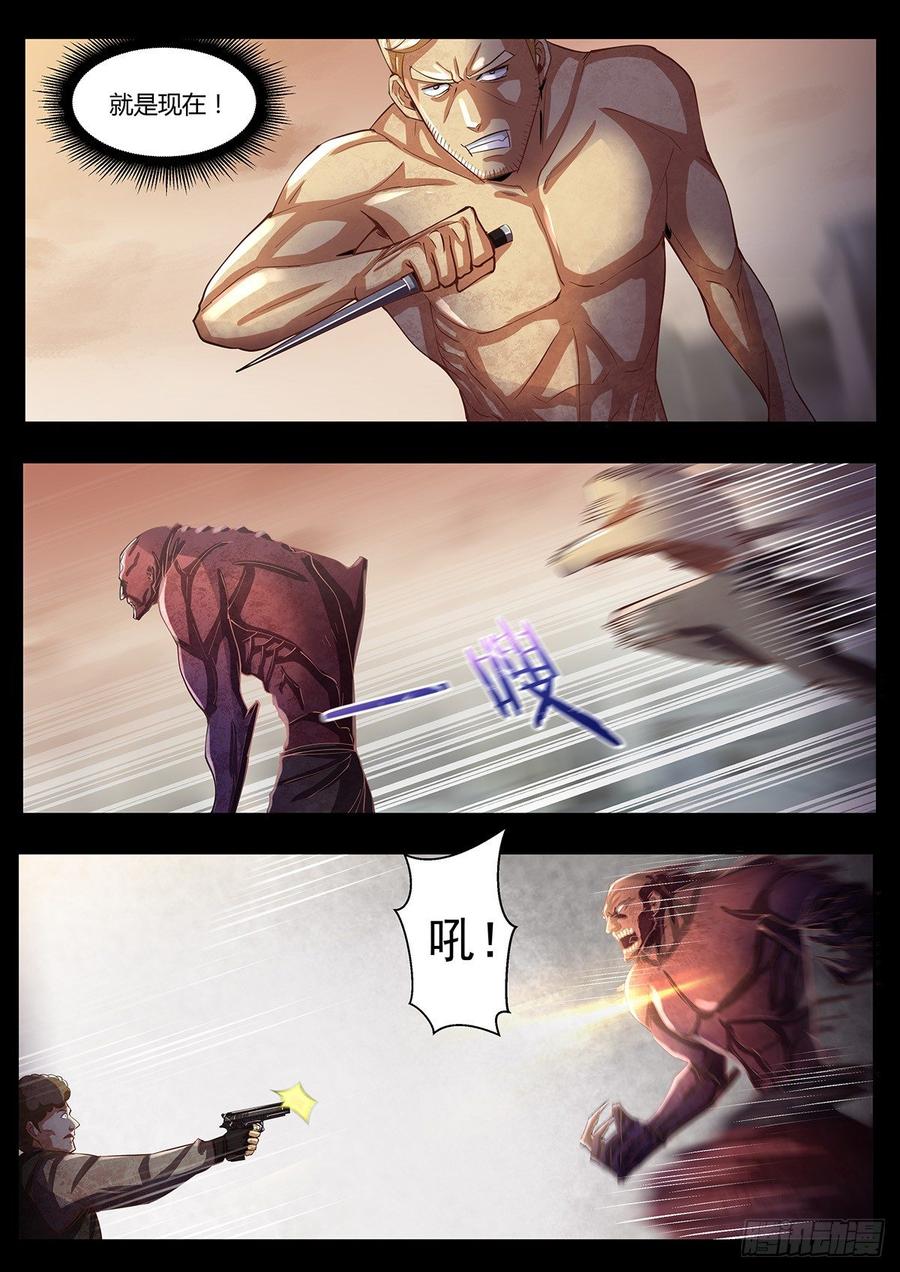《末世凡人之血色情人节》第11话 第7页