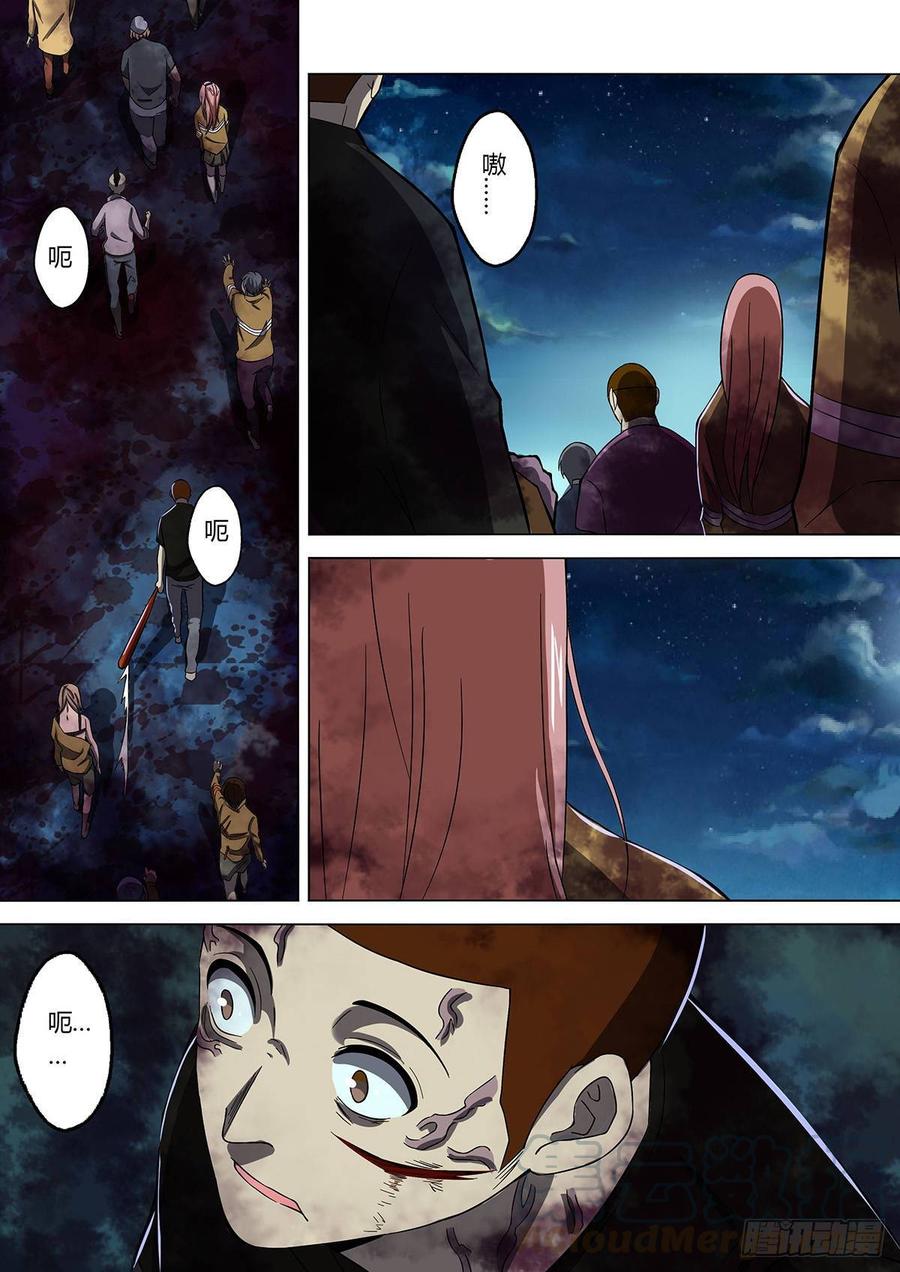 《末世凡人之血色情人节》第13话 第7页