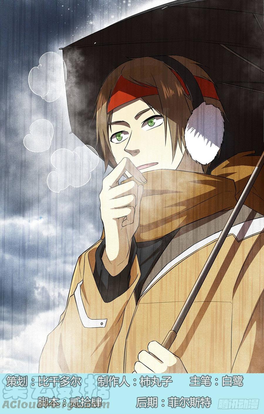 《末世凡人之血色情人节》第17话 第1页
