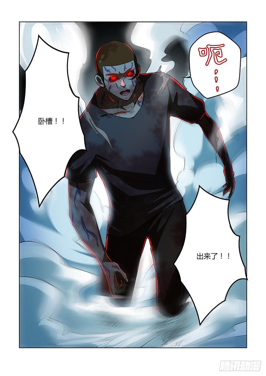 《末世凡人之血色情人节》第17话 第14页