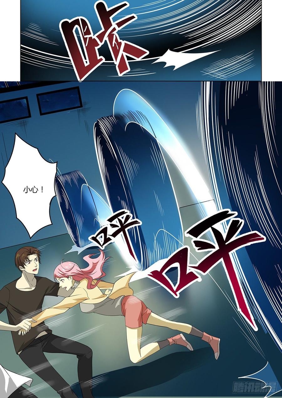 《末世凡人之血色情人节》第17话 第12页