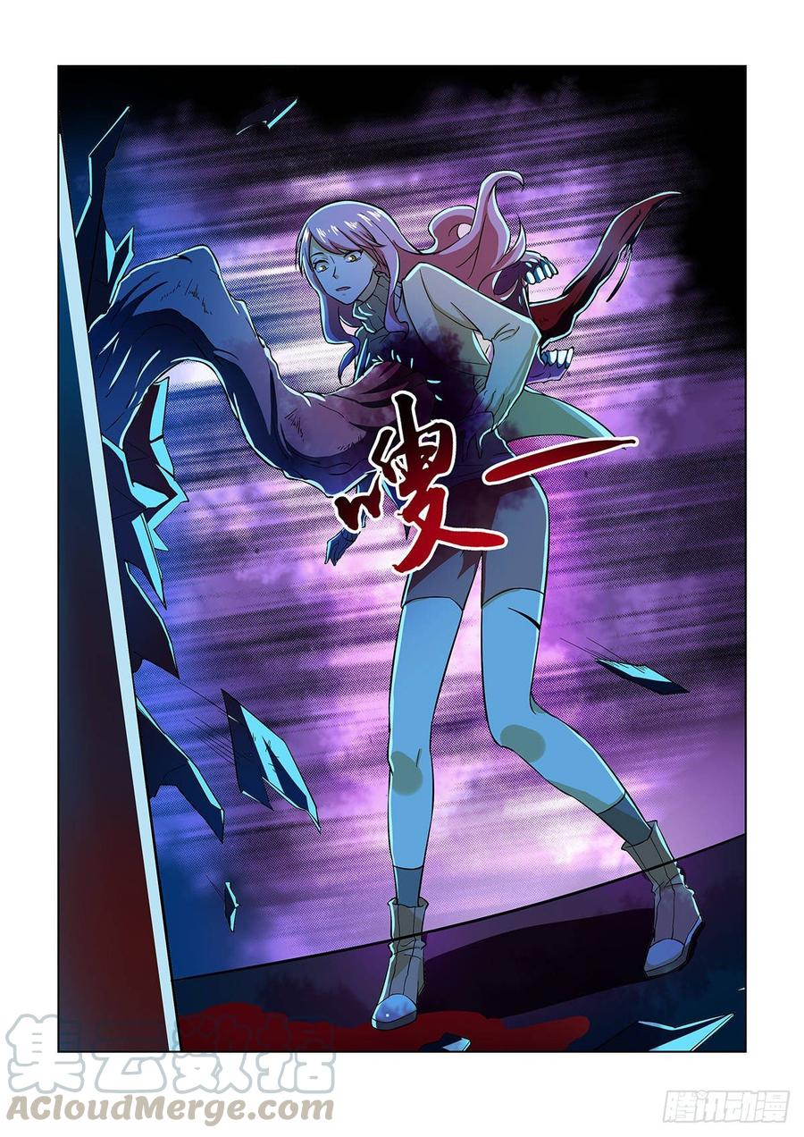 《末世凡人之血色情人节》第18话 第6页