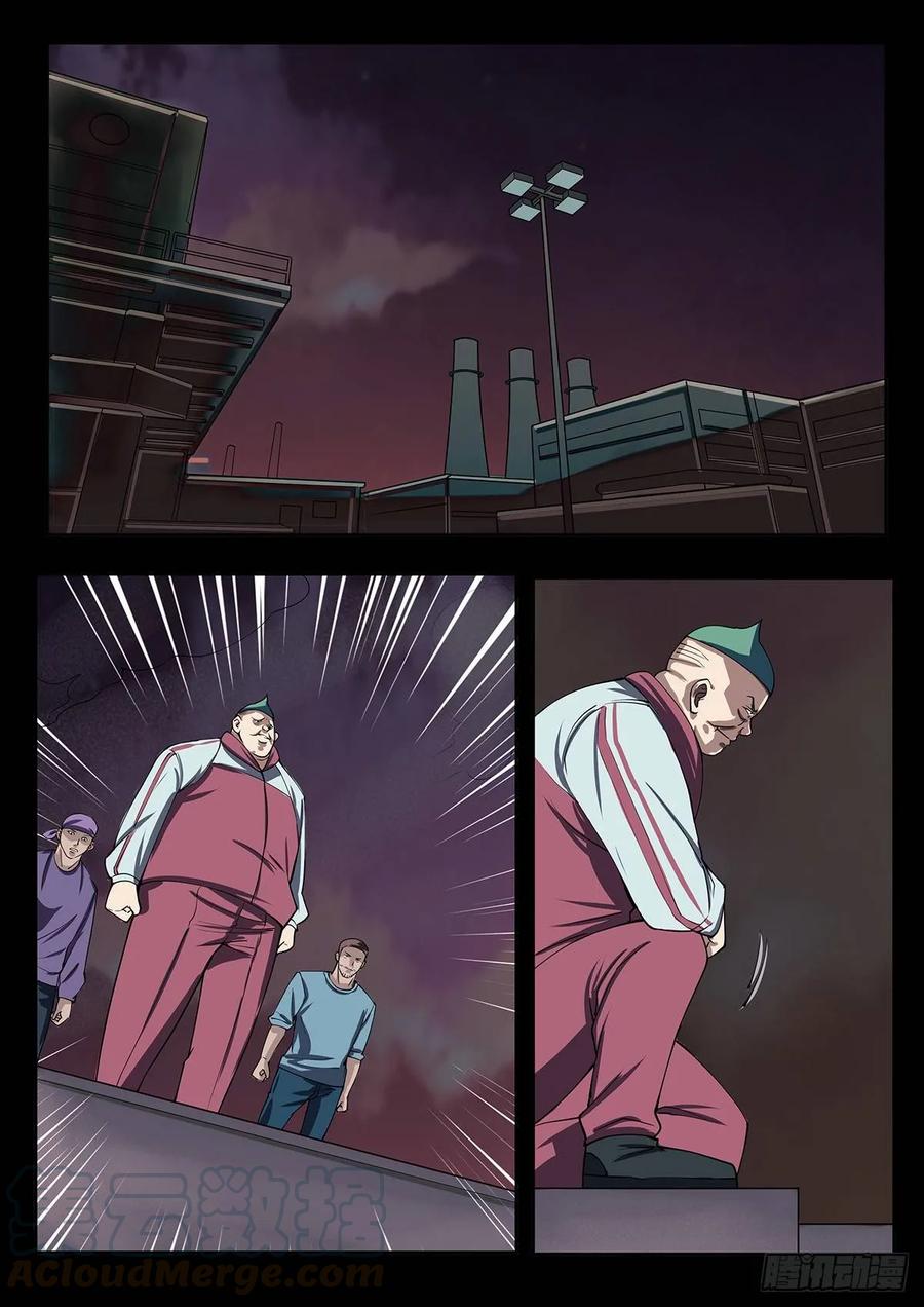 《末世凡人之血色情人节》第1话 第13页