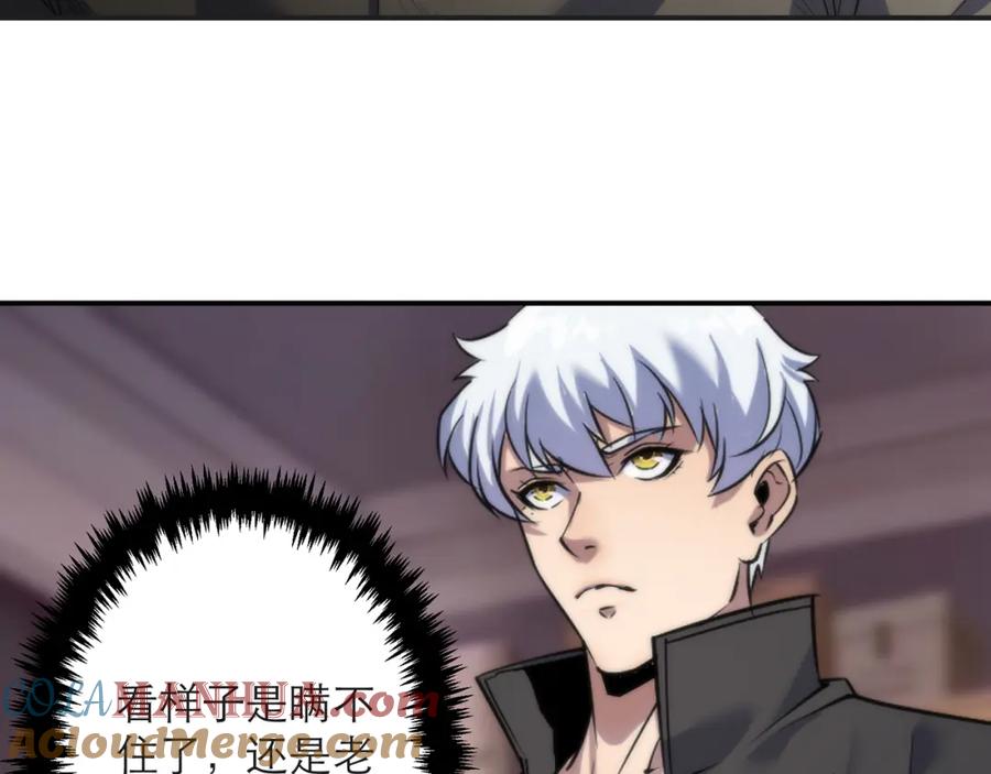 《末世降临：符石王者！》第9话 威胁 第77页