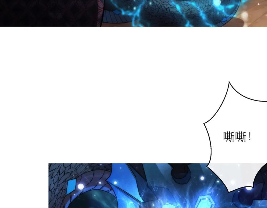 《末世降临：符石王者！》第9话 威胁 第19页
