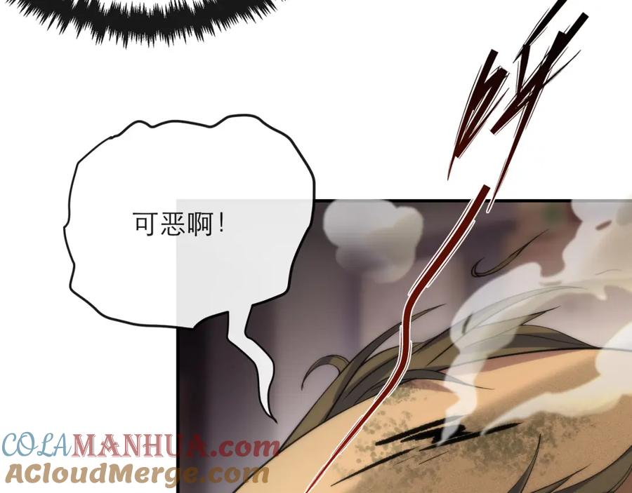 《末世降临：符石王者！》第9话 威胁 第37页