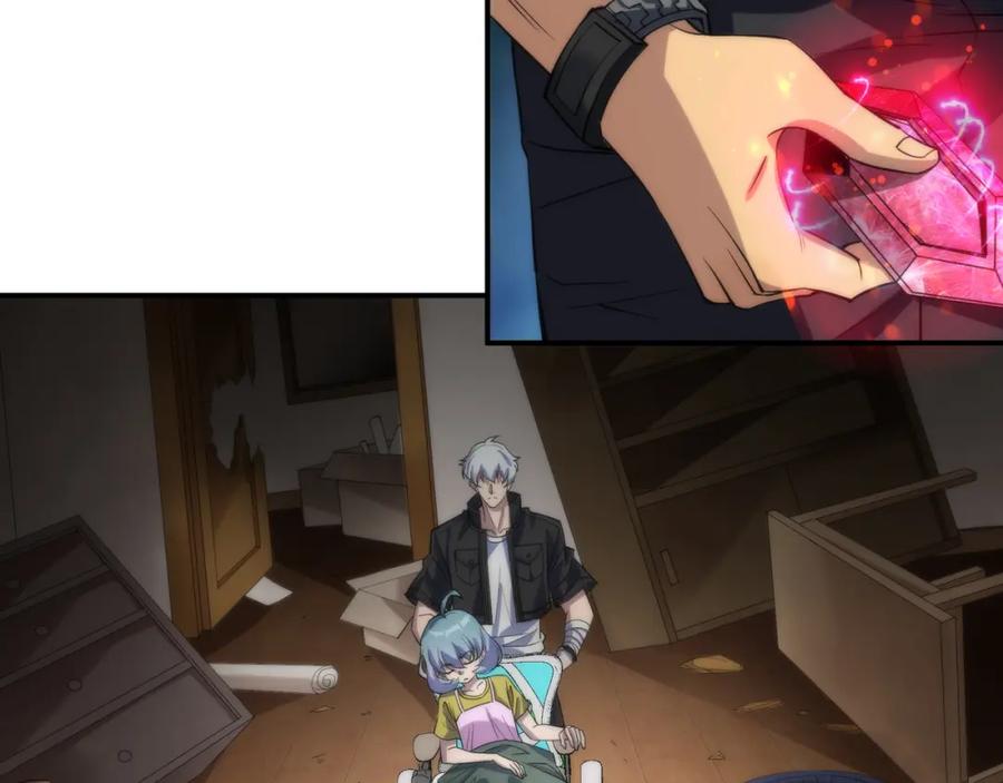 《末世降临：符石王者！》第9话 威胁 第54页