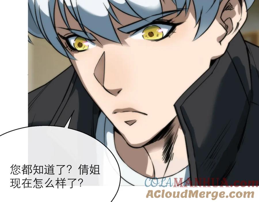 《末世降临：符石王者！》第9话 威胁 第93页