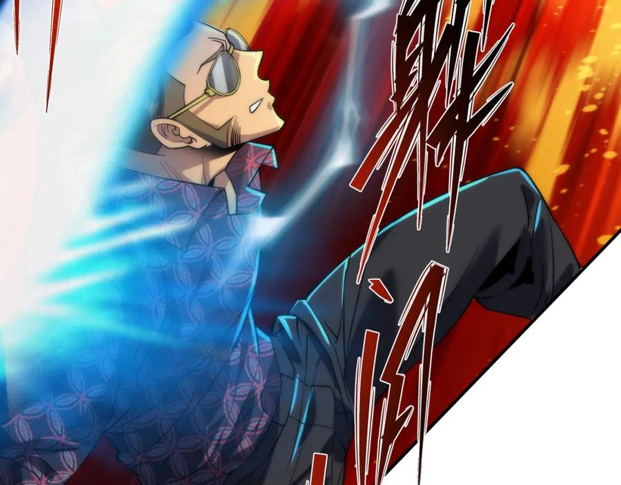 《末世降临：符石王者！》第9话 威胁 第27页