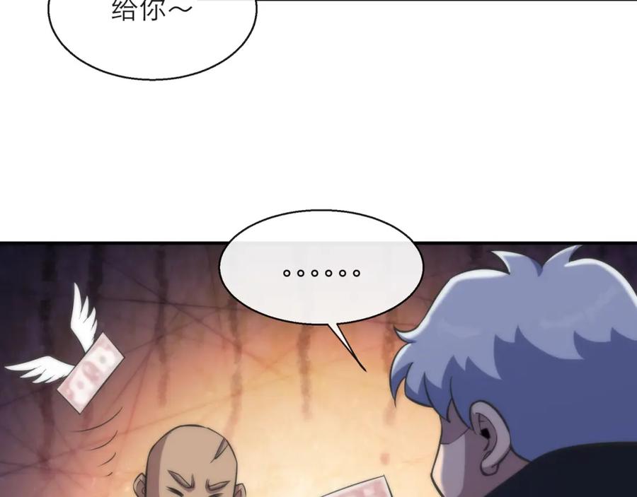 《末世降临：符石王者！》第9话 威胁 第68页
