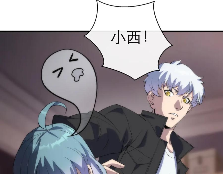 《末世降临：符石王者！》第9话 威胁 第34页