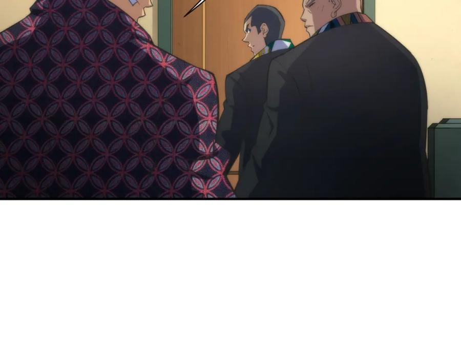 《末世降临：符石王者！》第9话 威胁 第70页