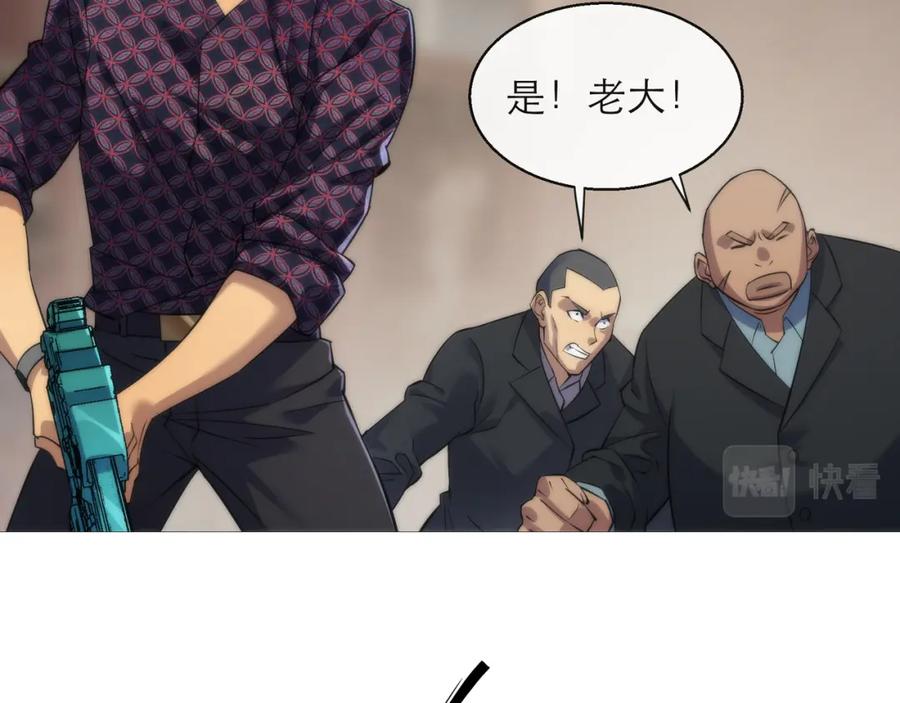 《末世降临：符石王者！》第9话 威胁 第11页