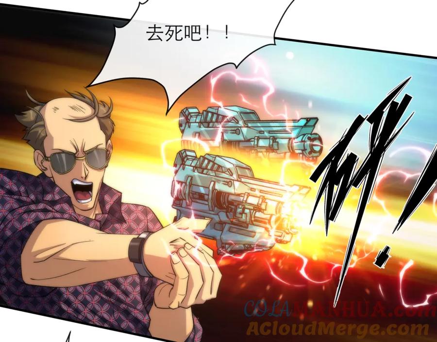 《末世降临：符石王者！》第9话 威胁 第41页