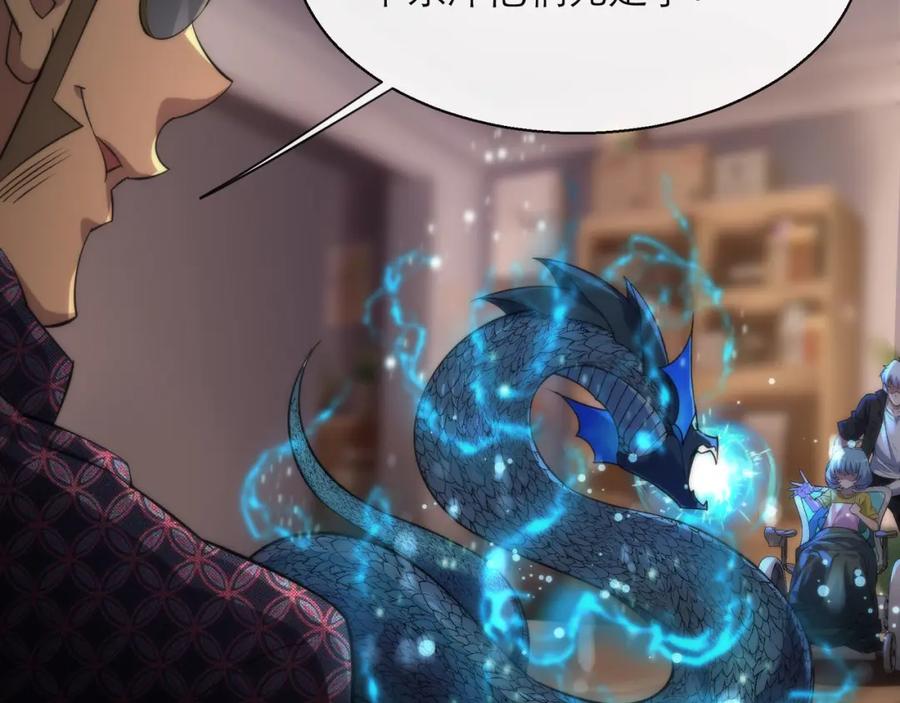 《末世降临：符石王者！》第9话 威胁 第18页