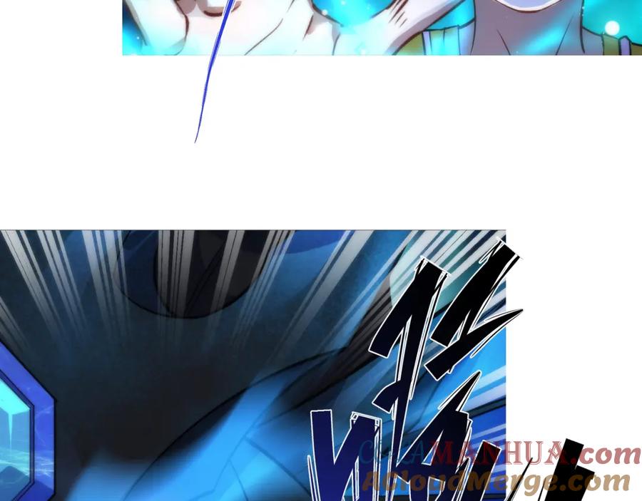 《末世降临：符石王者！》第9话 威胁 第13页