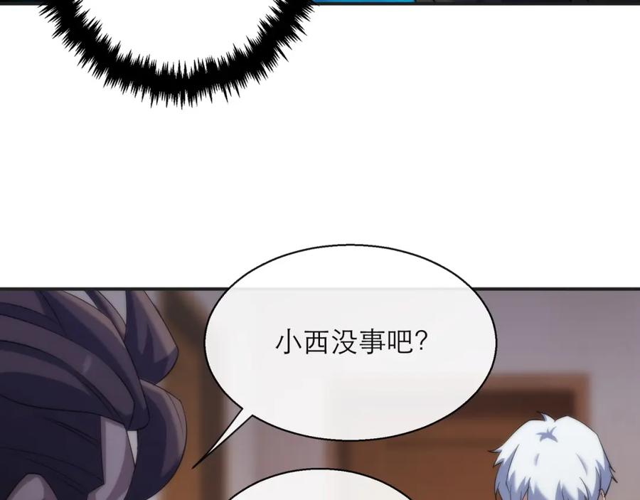 《末世降临：符石王者！》第9话 威胁 第72页