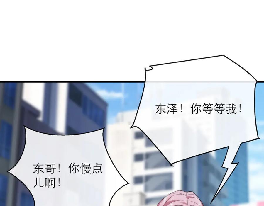《末世降临：符石王者！》第10话 觉醒石 第83页