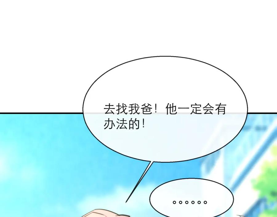 《末世降临：符石王者！》第10话 觉醒石 第92页
