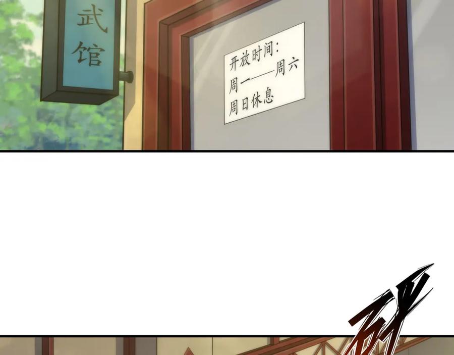 《末世降临：符石王者！》第10话 觉醒石 第7页