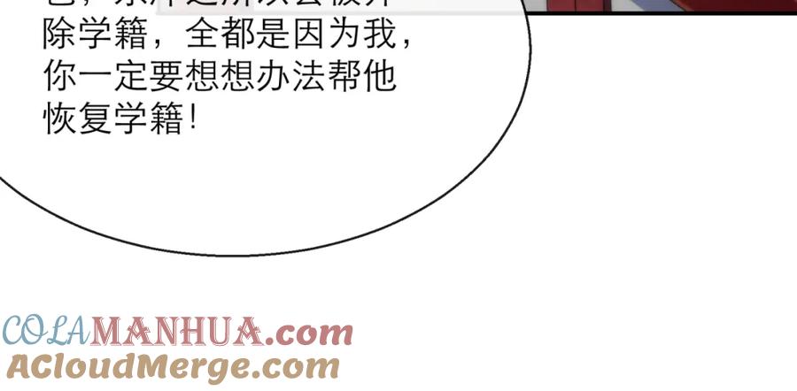 《末世降临：符石王者！》第10话 觉醒石 第97页