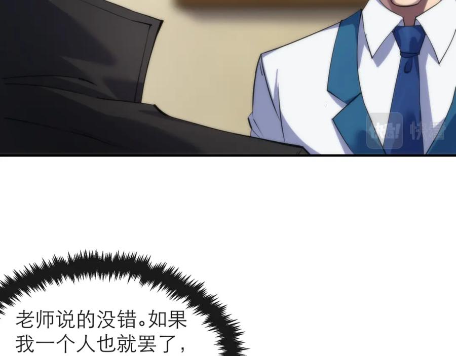 《末世降临：符石王者！》第10话 觉醒石 第54页