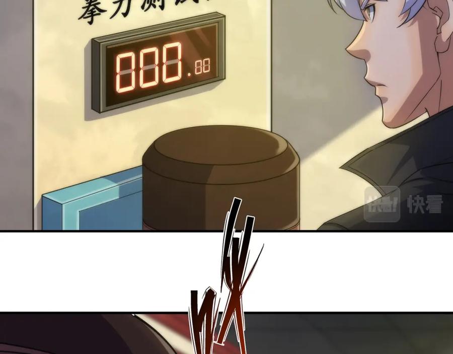 《末世降临：符石王者！》第10话 觉醒石 第10页
