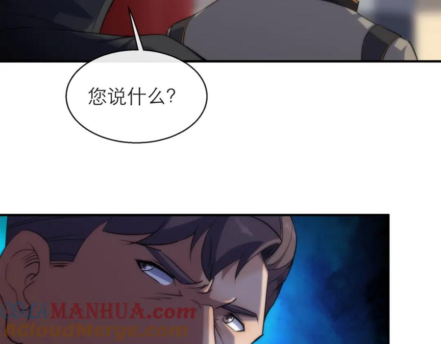《末世降临：符石王者！》第10话 觉醒石 第101页