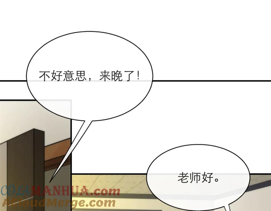 《末世降临：符石王者！》第10话 觉醒石 第37页