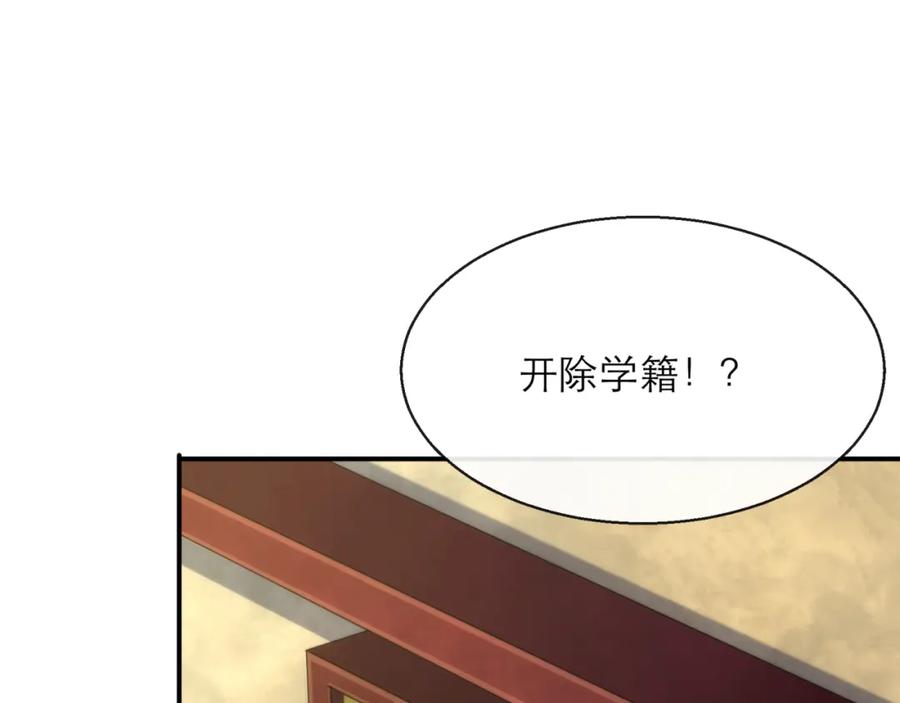 《末世降临：符石王者！》第10话 觉醒石 第95页