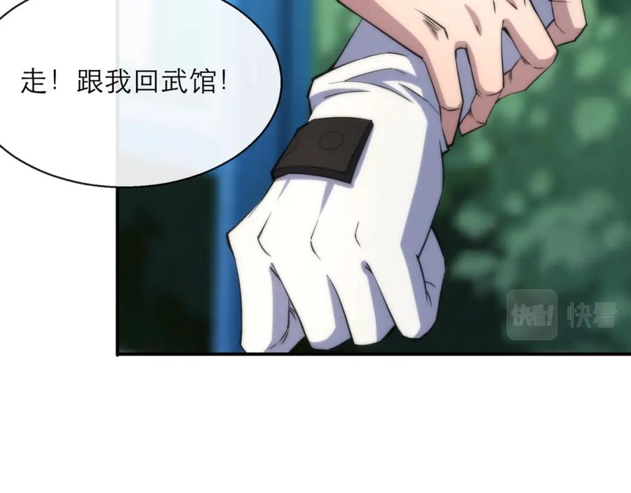 《末世降临：符石王者！》第10话 觉醒石 第91页