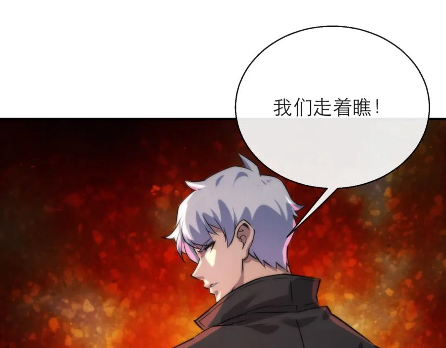 《末世降临：符石王者！》第10话 觉醒石 第68页