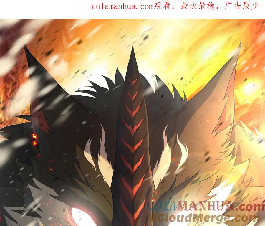 《末世降临：符石王者！》第10话 觉醒石 第1页
