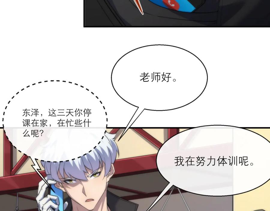 《末世降临：符石王者！》第10话 觉醒石 第19页