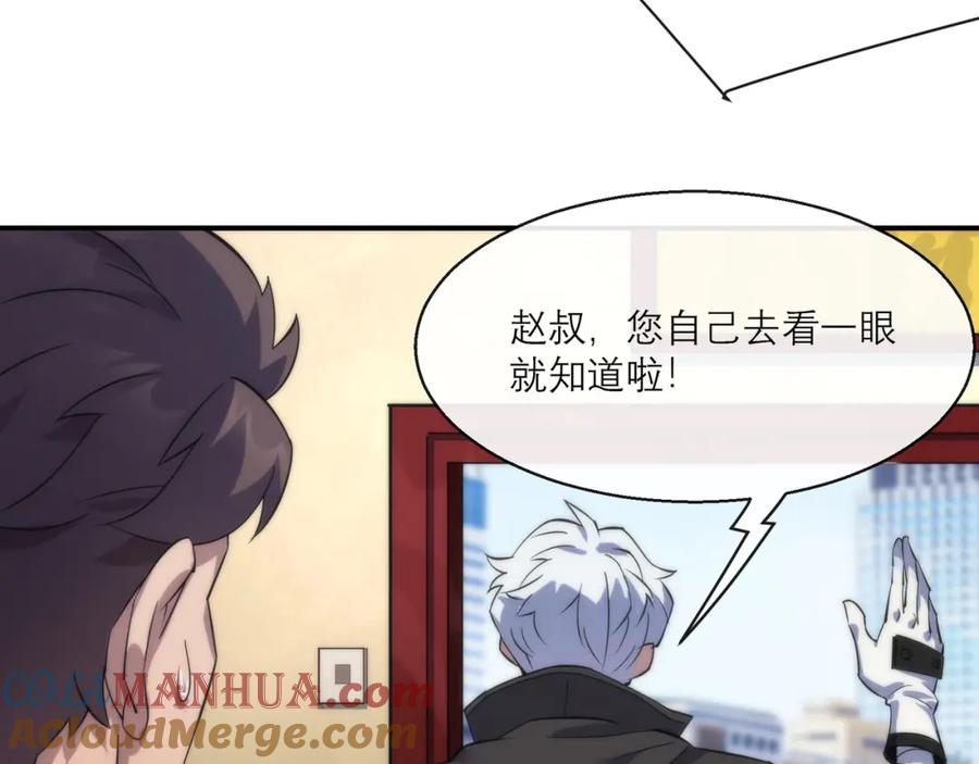 《末世降临：符石王者！》第10话 觉醒石 第25页